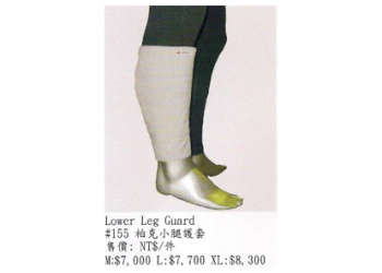 台灣邦妮 柏克醫療用護膝-柏克小腿護套